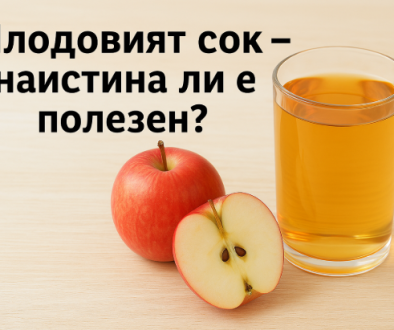 Плодовият сок